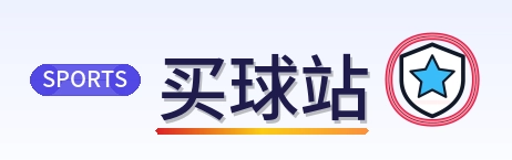 买球站 logo